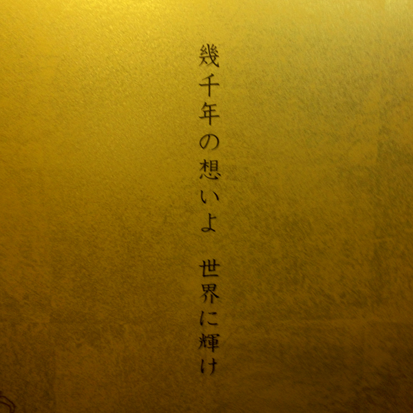 志賀正章 shiga design 第50回関東地区連広告美術コンクール　国土交通大臣賞