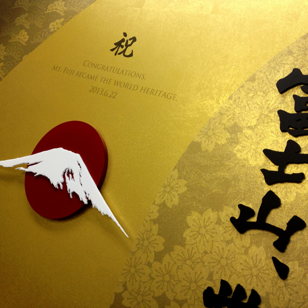 志賀正章 shiga design 第50回関東地区連広告美術コンクール　国土交通大臣賞