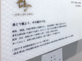 志賀正章 shiga design 第53回関東地区連広告美術コンクール　国土交通大臣賞